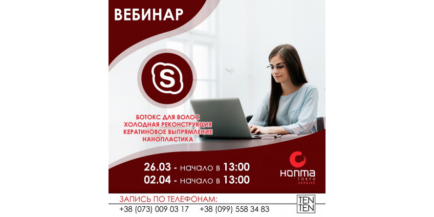 Обучение во время карантина